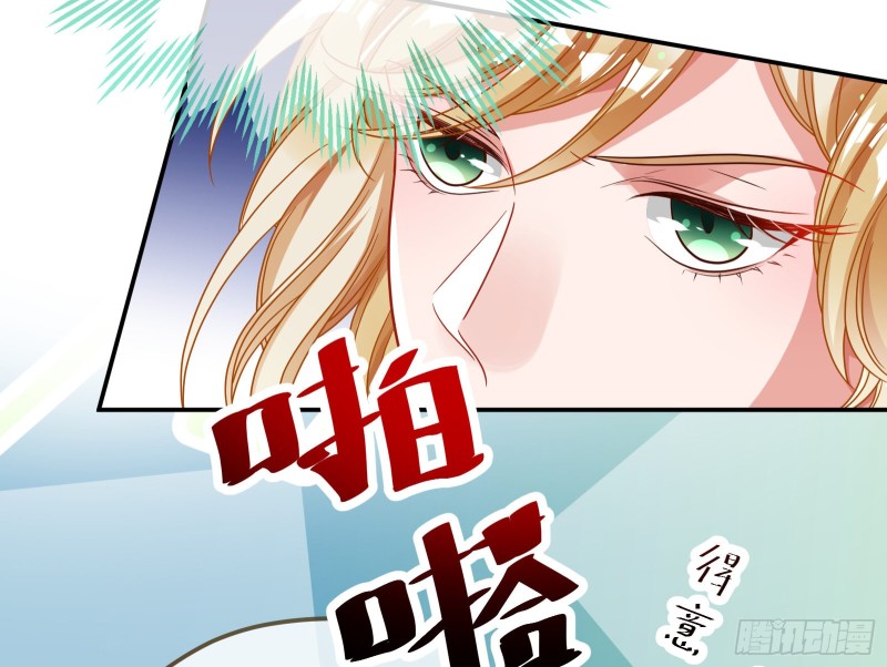 万渣朝凰韩漫全集-宿主中邪了无删减无遮挡章节图片 