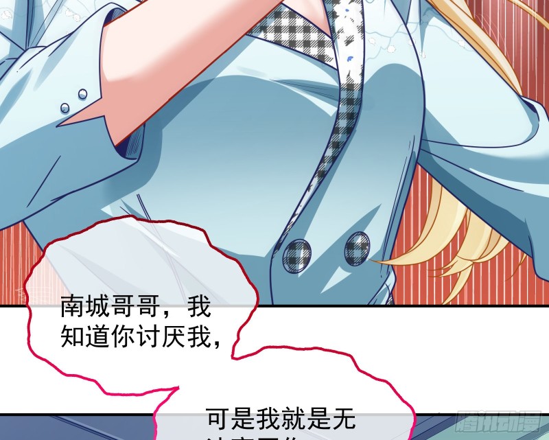 万渣朝凰韩漫全集-宿主中邪了无删减无遮挡章节图片 