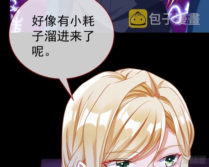 万渣朝凰韩漫全集-宿主中邪了无删减无遮挡章节图片 