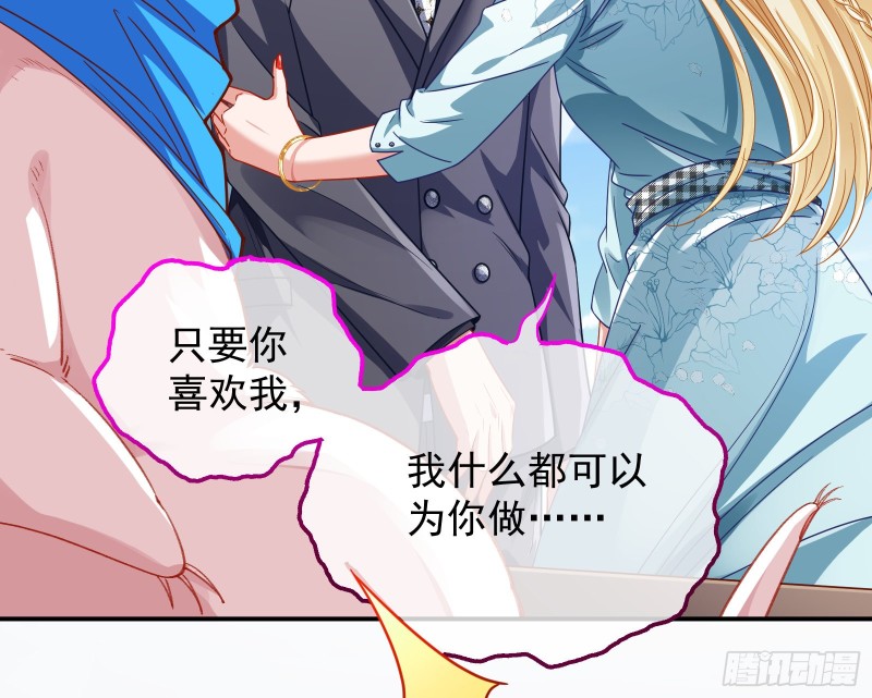 万渣朝凰韩漫全集-宿主中邪了无删减无遮挡章节图片 