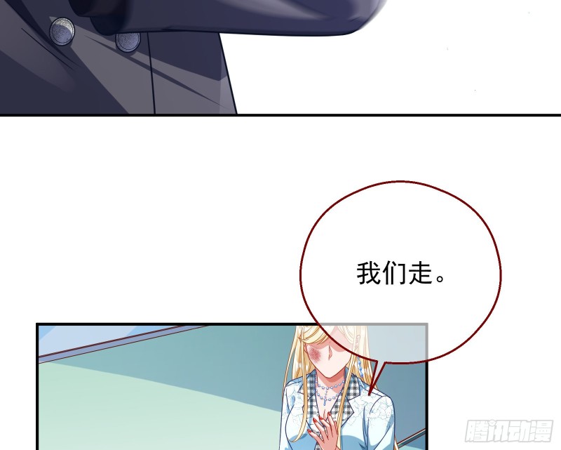 万渣朝凰韩漫全集-宿主中邪了无删减无遮挡章节图片 