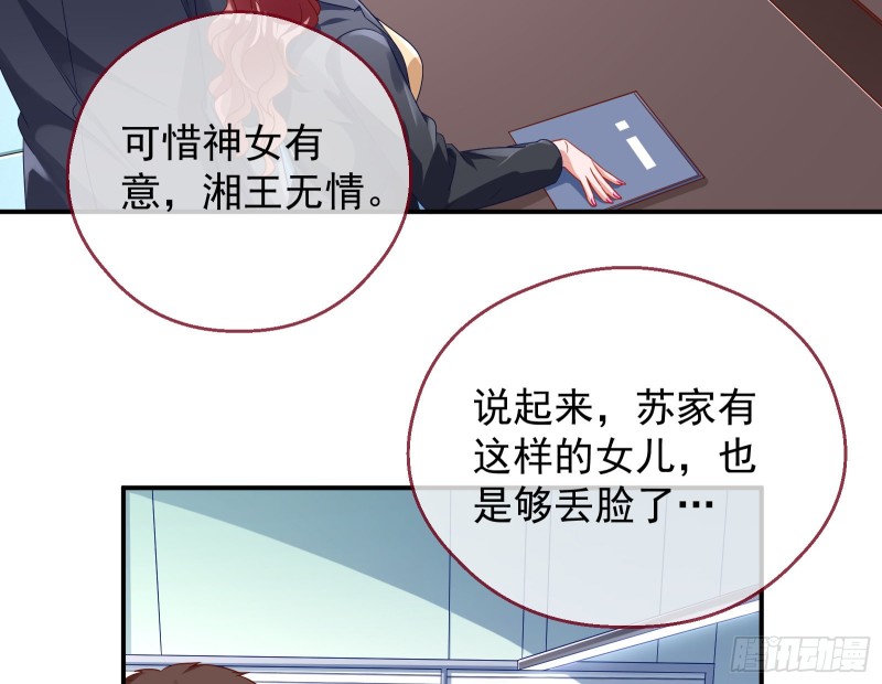 万渣朝凰韩漫全集-宿主中邪了无删减无遮挡章节图片 