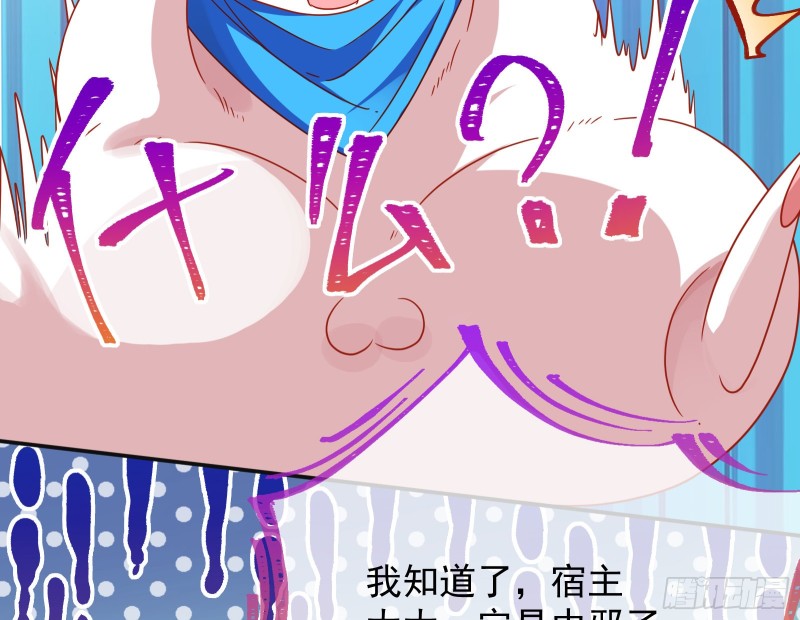 万渣朝凰韩漫全集-宿主中邪了无删减无遮挡章节图片 