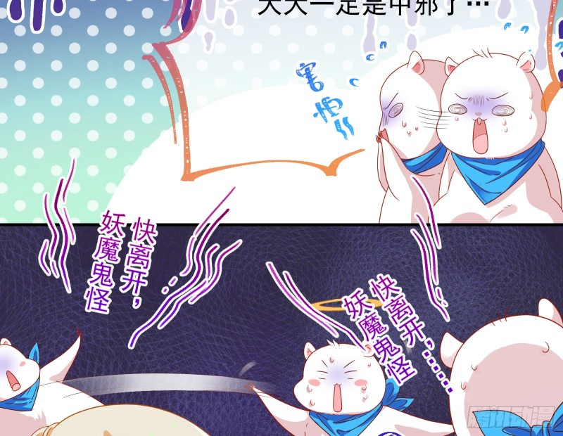 万渣朝凰韩漫全集-宿主中邪了无删减无遮挡章节图片 