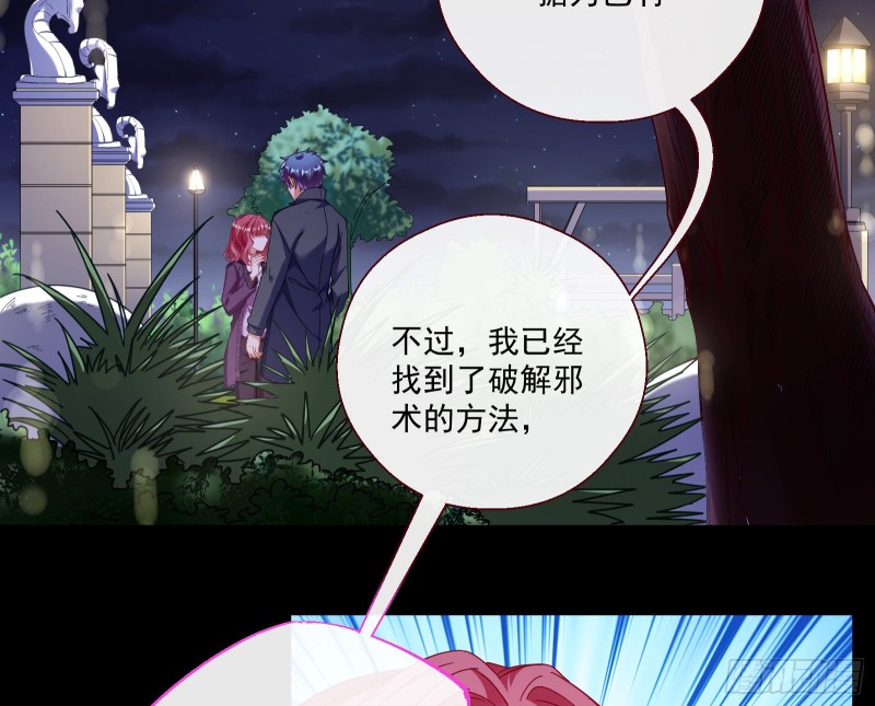 万渣朝凰韩漫全集-夜袭总裁无删减无遮挡章节图片 