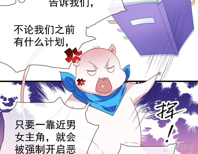 万渣朝凰韩漫全集-夜袭总裁无删减无遮挡章节图片 