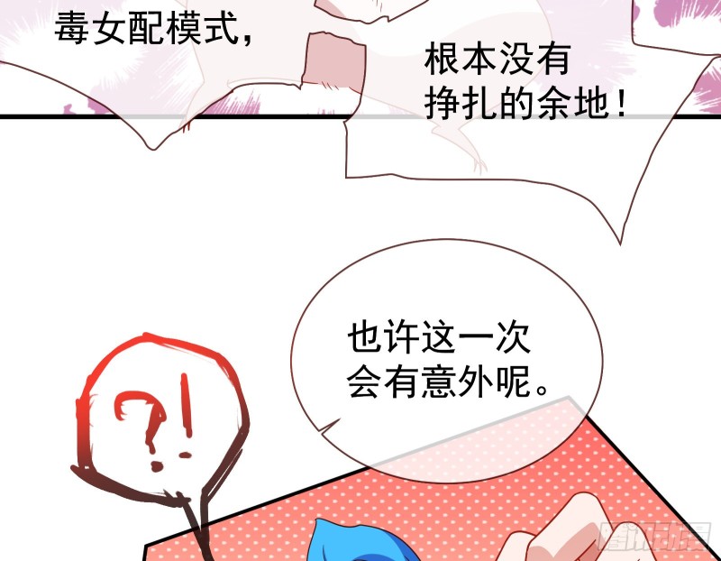 万渣朝凰韩漫全集-夜袭总裁无删减无遮挡章节图片 