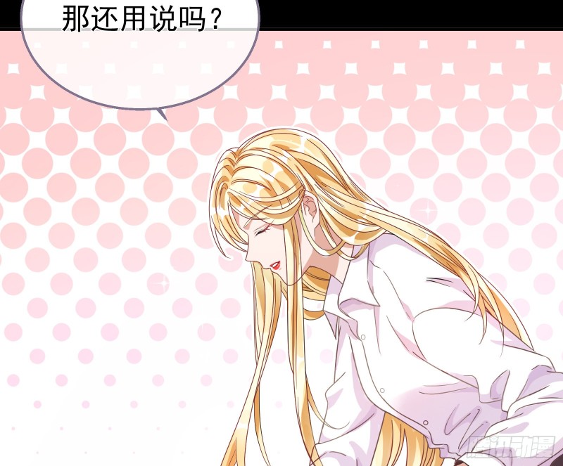 万渣朝凰韩漫全集-夜袭总裁无删减无遮挡章节图片 
