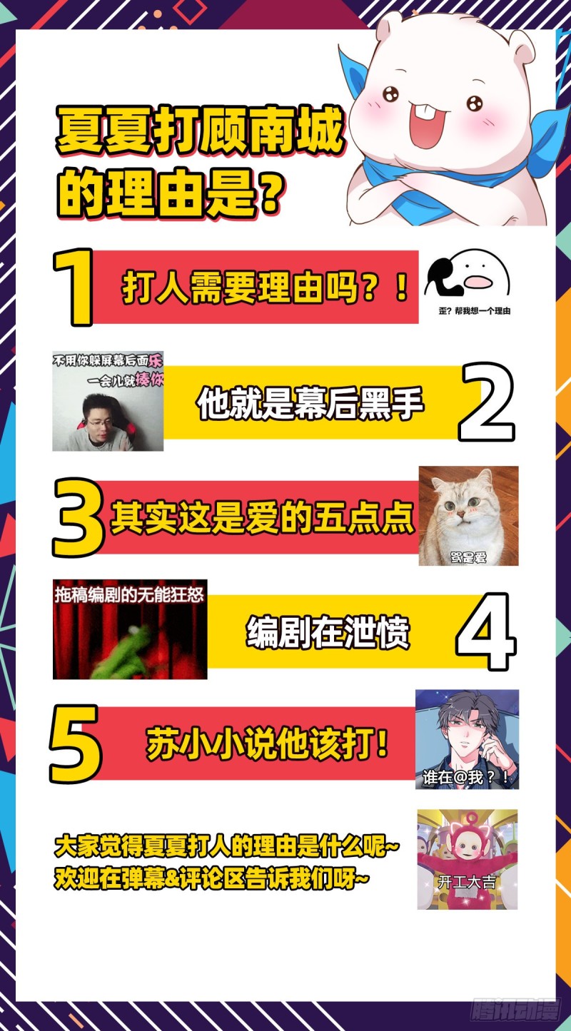 万渣朝凰韩漫全集-夜袭总裁无删减无遮挡章节图片 