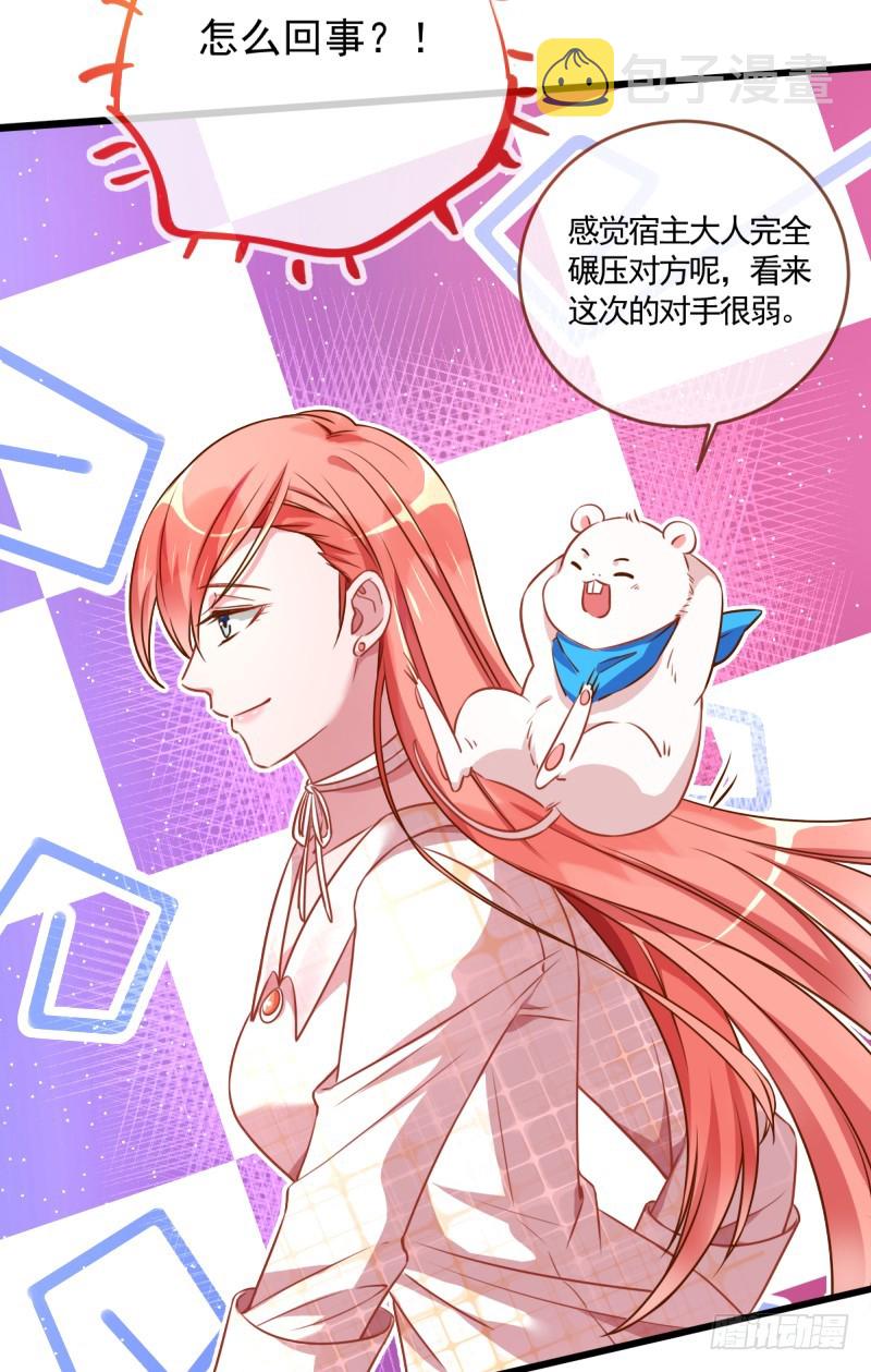 万渣朝凰韩漫全集-渣男滚粗无删减无遮挡章节图片 
