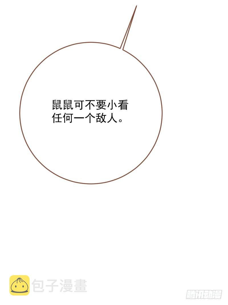 万渣朝凰韩漫全集-渣男滚粗无删减无遮挡章节图片 