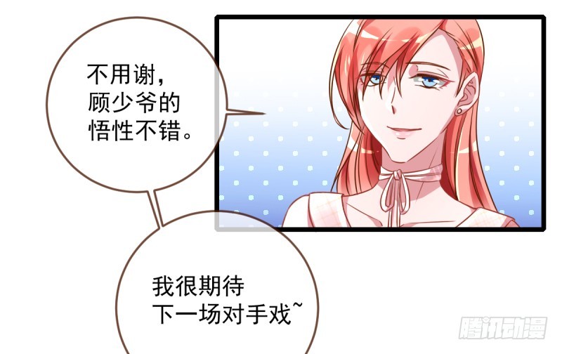 万渣朝凰韩漫全集-渣男滚粗无删减无遮挡章节图片 
