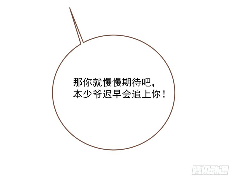 万渣朝凰韩漫全集-渣男滚粗无删减无遮挡章节图片 