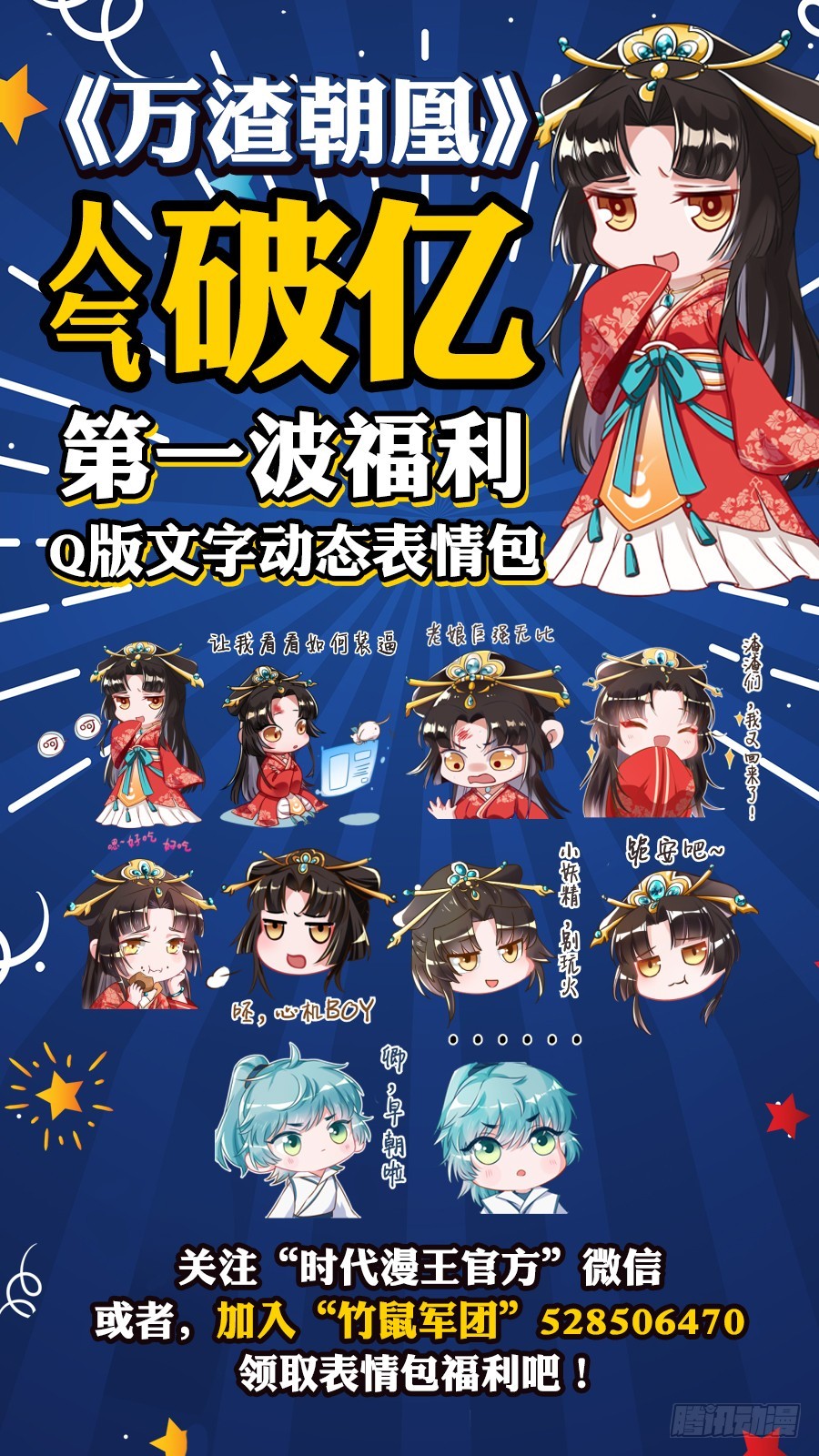 万渣朝凰韩漫全集-渣男滚粗无删减无遮挡章节图片 