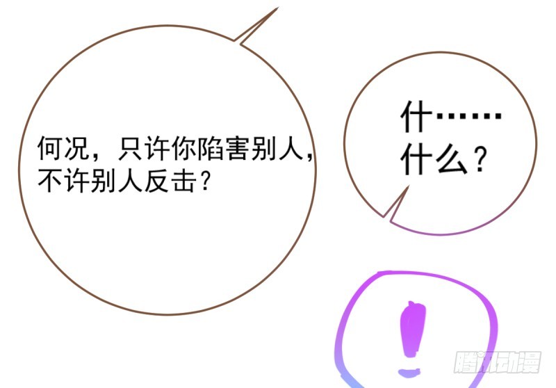 万渣朝凰韩漫全集-渣男滚粗无删减无遮挡章节图片 