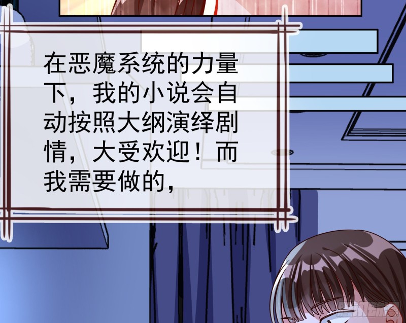 万渣朝凰韩漫全集-世界意志，恐怖如斯无删减无遮挡章节图片 