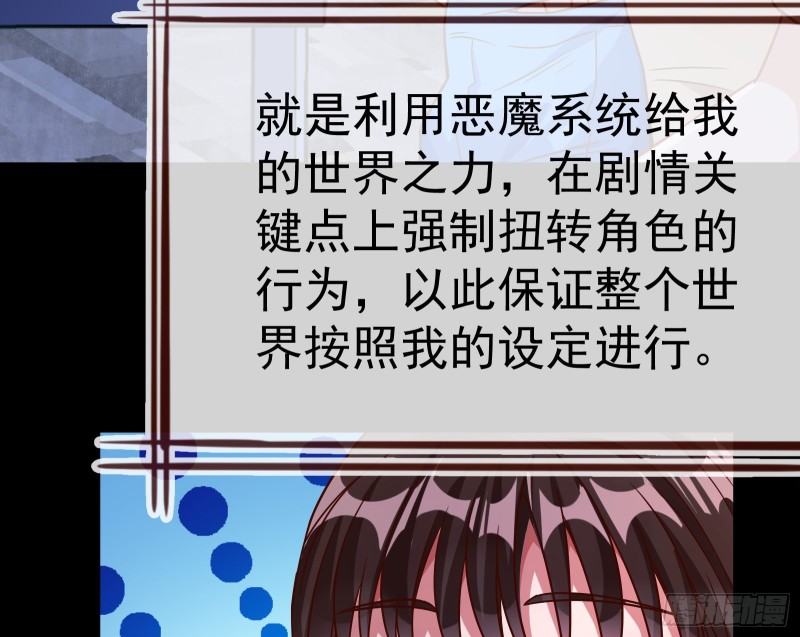 万渣朝凰韩漫全集-世界意志，恐怖如斯无删减无遮挡章节图片 