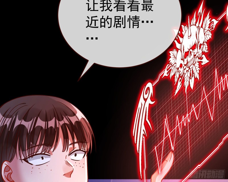 万渣朝凰韩漫全集-世界意志，恐怖如斯无删减无遮挡章节图片 