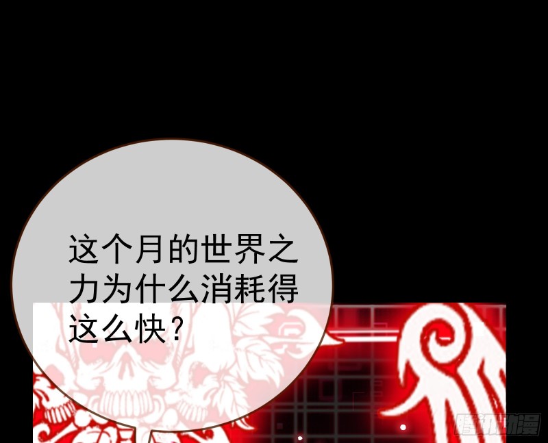 万渣朝凰韩漫全集-世界意志，恐怖如斯无删减无遮挡章节图片 