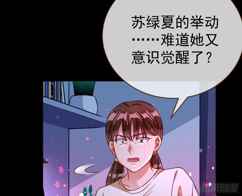 万渣朝凰韩漫全集-世界意志，恐怖如斯无删减无遮挡章节图片 