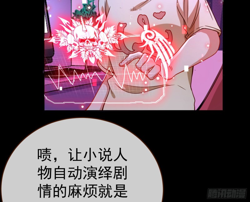 万渣朝凰韩漫全集-世界意志，恐怖如斯无删减无遮挡章节图片 