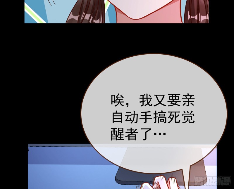 万渣朝凰韩漫全集-世界意志，恐怖如斯无删减无遮挡章节图片 