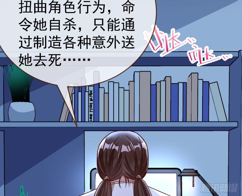 万渣朝凰韩漫全集-世界意志，恐怖如斯无删减无遮挡章节图片 
