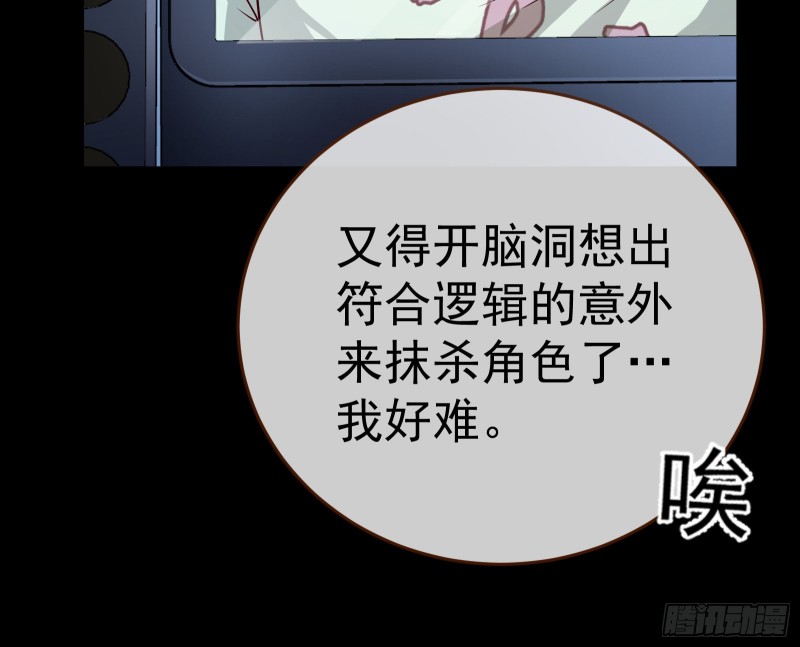 万渣朝凰韩漫全集-世界意志，恐怖如斯无删减无遮挡章节图片 