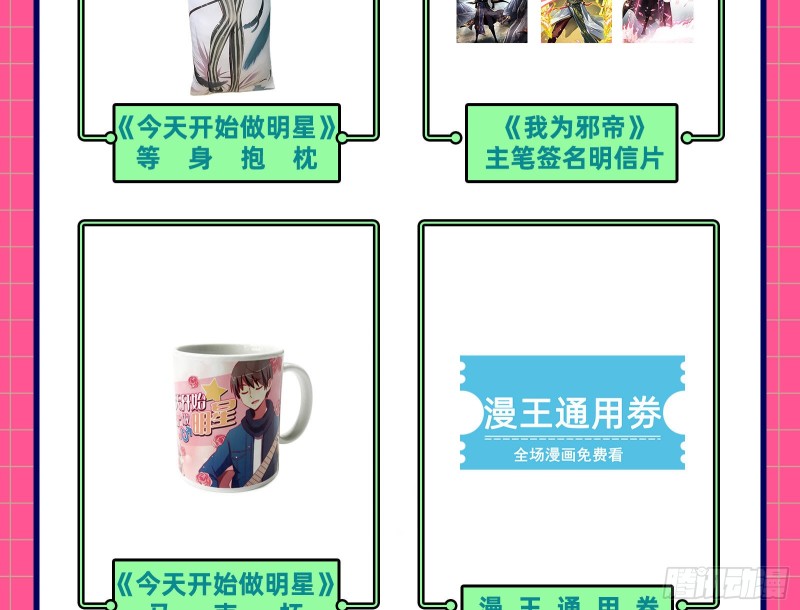 万渣朝凰韩漫全集-世界意志，恐怖如斯无删减无遮挡章节图片 