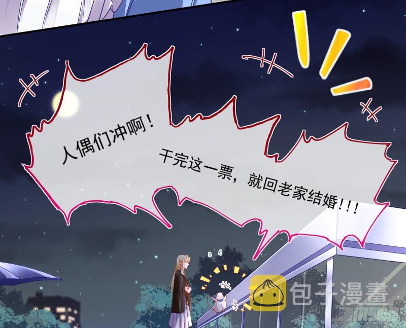 万渣朝凰韩漫全集-世界意志，恐怖如斯无删减无遮挡章节图片 