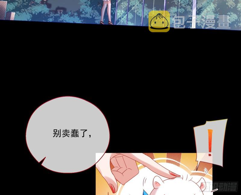 万渣朝凰韩漫全集-世界意志，恐怖如斯无删减无遮挡章节图片 