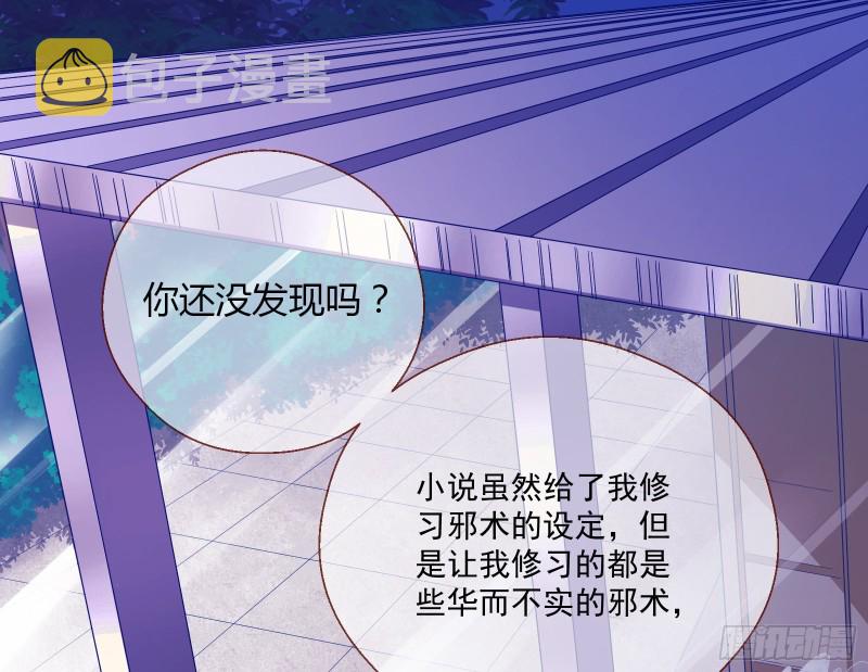 万渣朝凰韩漫全集-世界意志，恐怖如斯无删减无遮挡章节图片 