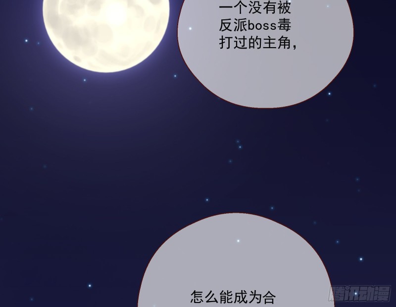 万渣朝凰韩漫全集-世界意志，恐怖如斯无删减无遮挡章节图片 