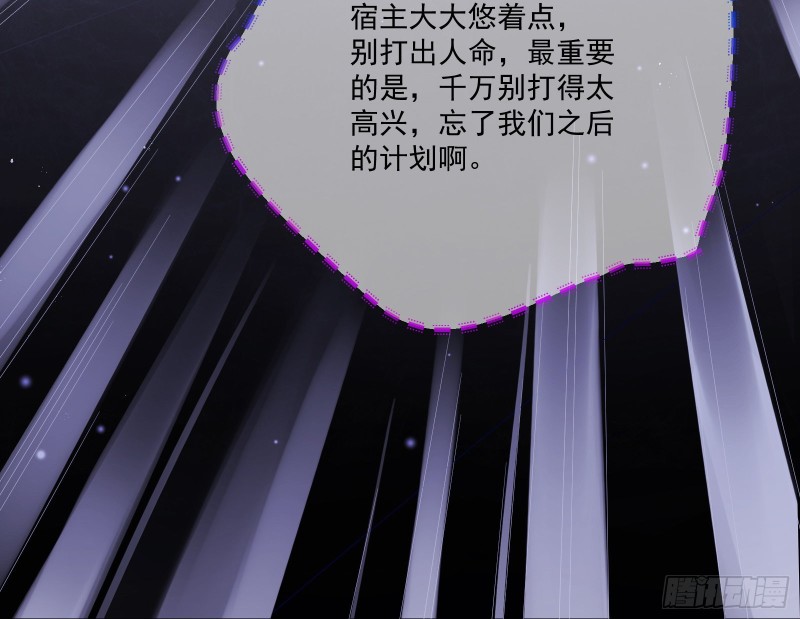 万渣朝凰韩漫全集-世界意志，恐怖如斯无删减无遮挡章节图片 