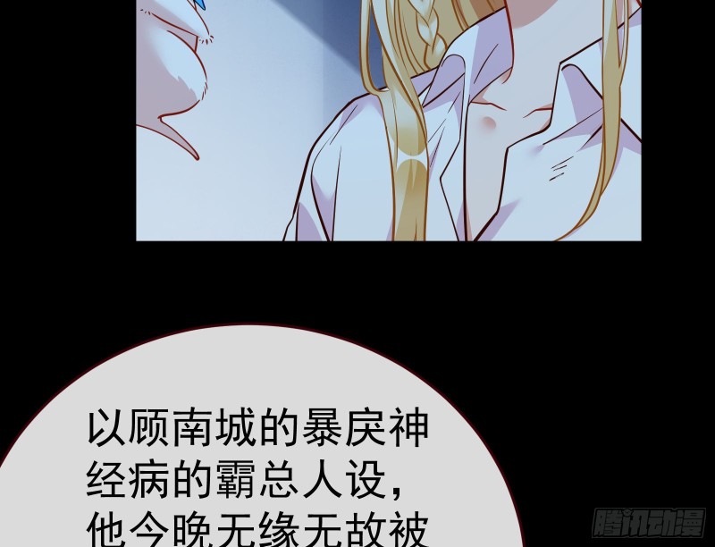 万渣朝凰韩漫全集-世界意志，恐怖如斯无删减无遮挡章节图片 