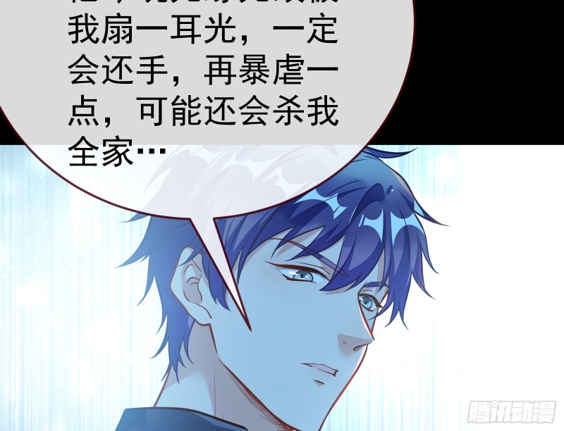 万渣朝凰韩漫全集-世界意志，恐怖如斯无删减无遮挡章节图片 