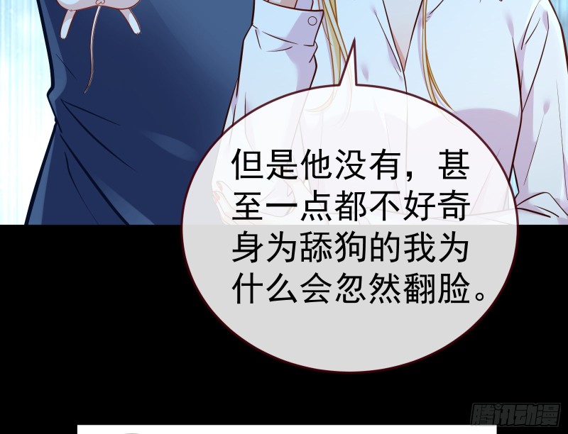 万渣朝凰韩漫全集-世界意志，恐怖如斯无删减无遮挡章节图片 