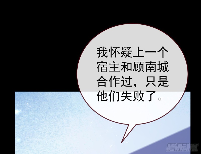 万渣朝凰韩漫全集-世界意志，恐怖如斯无删减无遮挡章节图片 