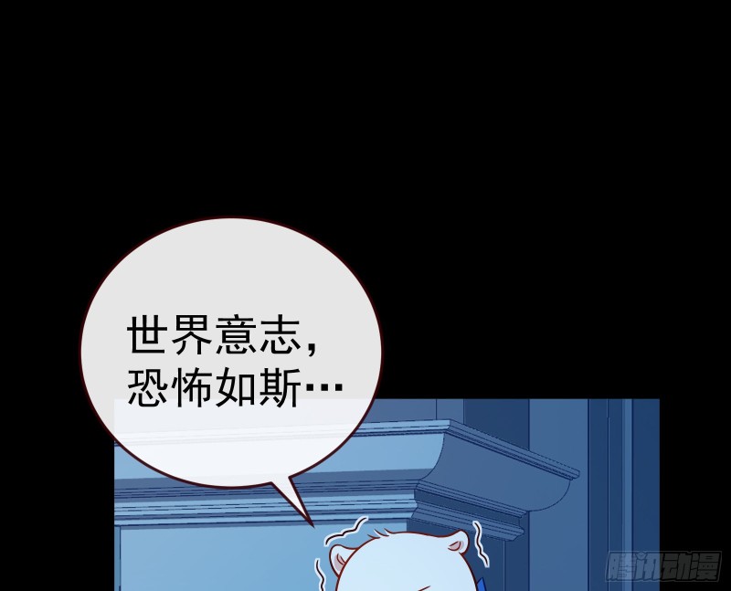 万渣朝凰韩漫全集-世界意志，恐怖如斯无删减无遮挡章节图片 