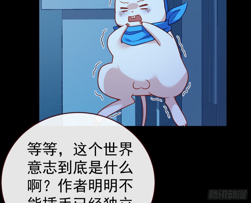 万渣朝凰韩漫全集-世界意志，恐怖如斯无删减无遮挡章节图片 