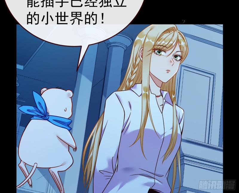 万渣朝凰韩漫全集-世界意志，恐怖如斯无删减无遮挡章节图片 
