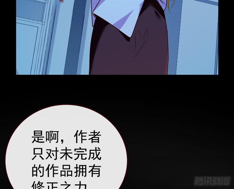 万渣朝凰韩漫全集-世界意志，恐怖如斯无删减无遮挡章节图片 