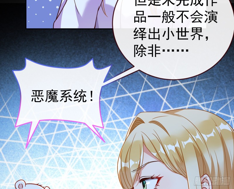 万渣朝凰韩漫全集-世界意志，恐怖如斯无删减无遮挡章节图片 