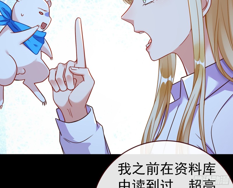 万渣朝凰韩漫全集-世界意志，恐怖如斯无删减无遮挡章节图片 
