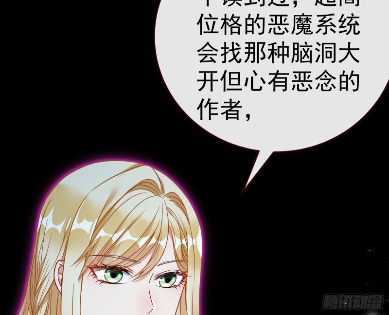 万渣朝凰韩漫全集-世界意志，恐怖如斯无删减无遮挡章节图片 