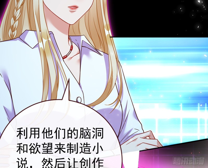 万渣朝凰韩漫全集-世界意志，恐怖如斯无删减无遮挡章节图片 