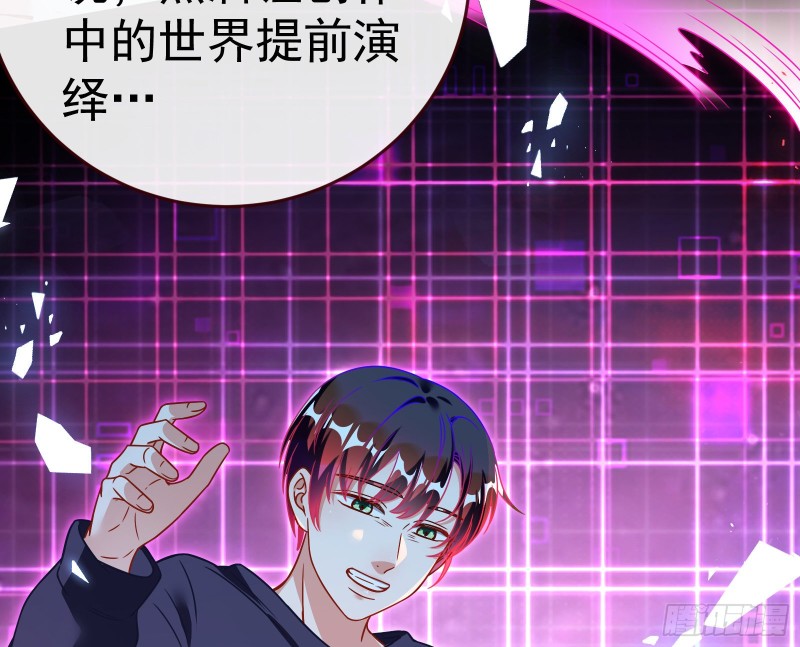 万渣朝凰韩漫全集-世界意志，恐怖如斯无删减无遮挡章节图片 