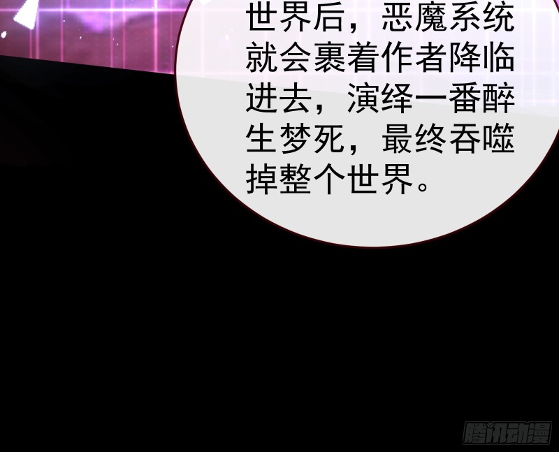万渣朝凰韩漫全集-世界意志，恐怖如斯无删减无遮挡章节图片 
