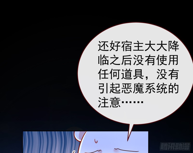 万渣朝凰韩漫全集-世界意志，恐怖如斯无删减无遮挡章节图片 