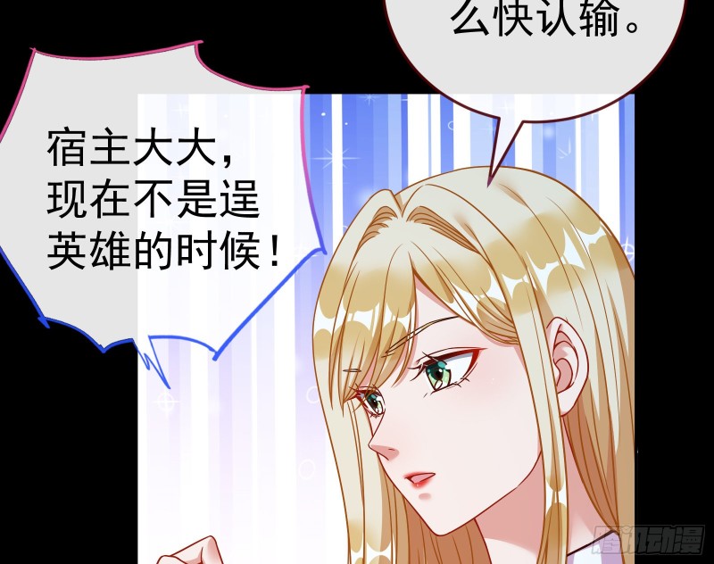 万渣朝凰韩漫全集-世界意志，恐怖如斯无删减无遮挡章节图片 